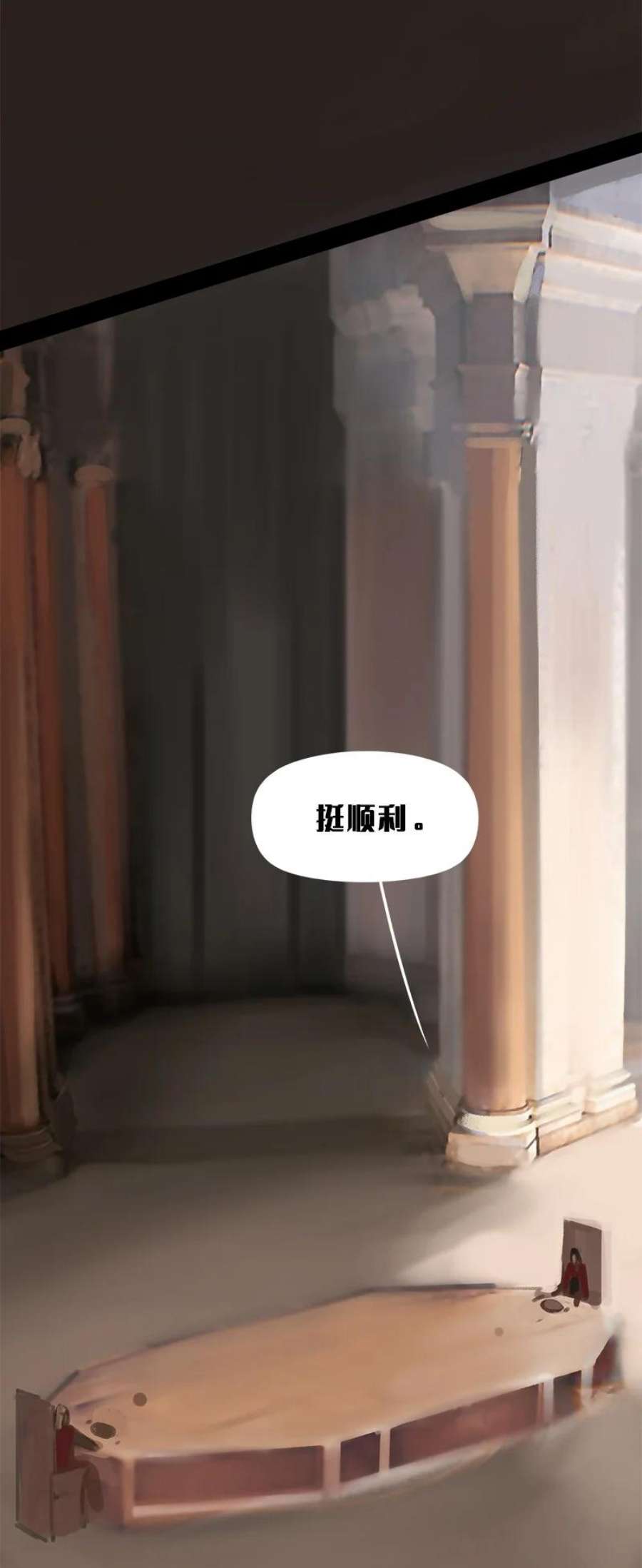 艾斯兰传说12 姆里