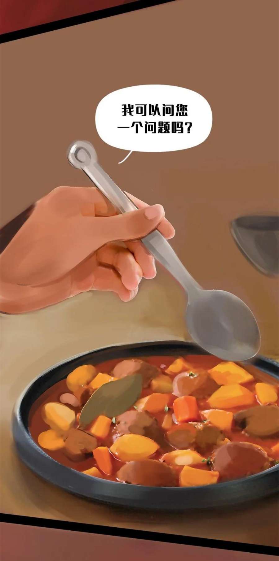 艾斯兰传说12 姆里