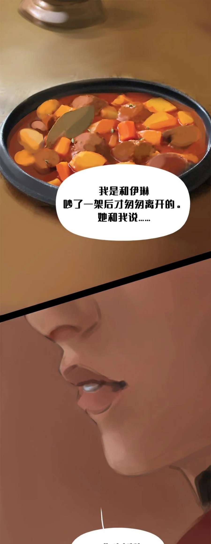 艾斯兰传说12 姆里