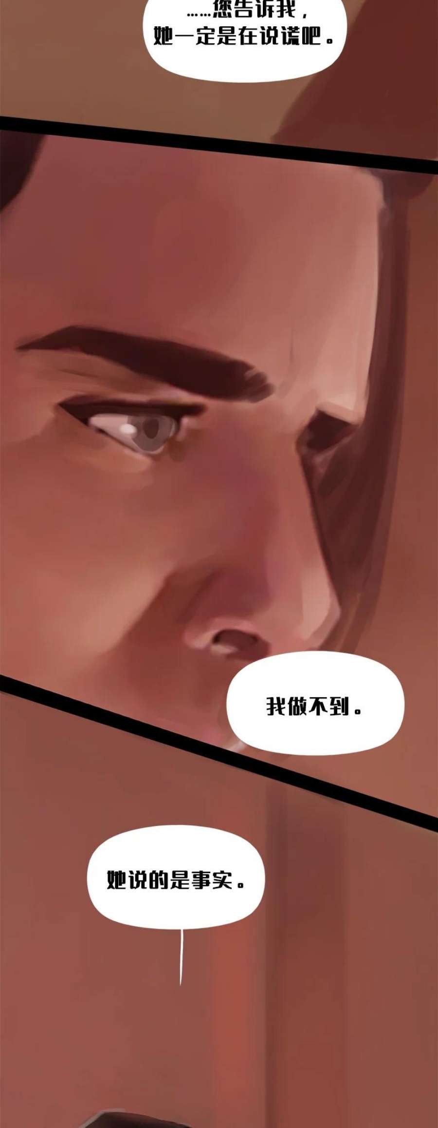 艾斯兰传说12 姆里