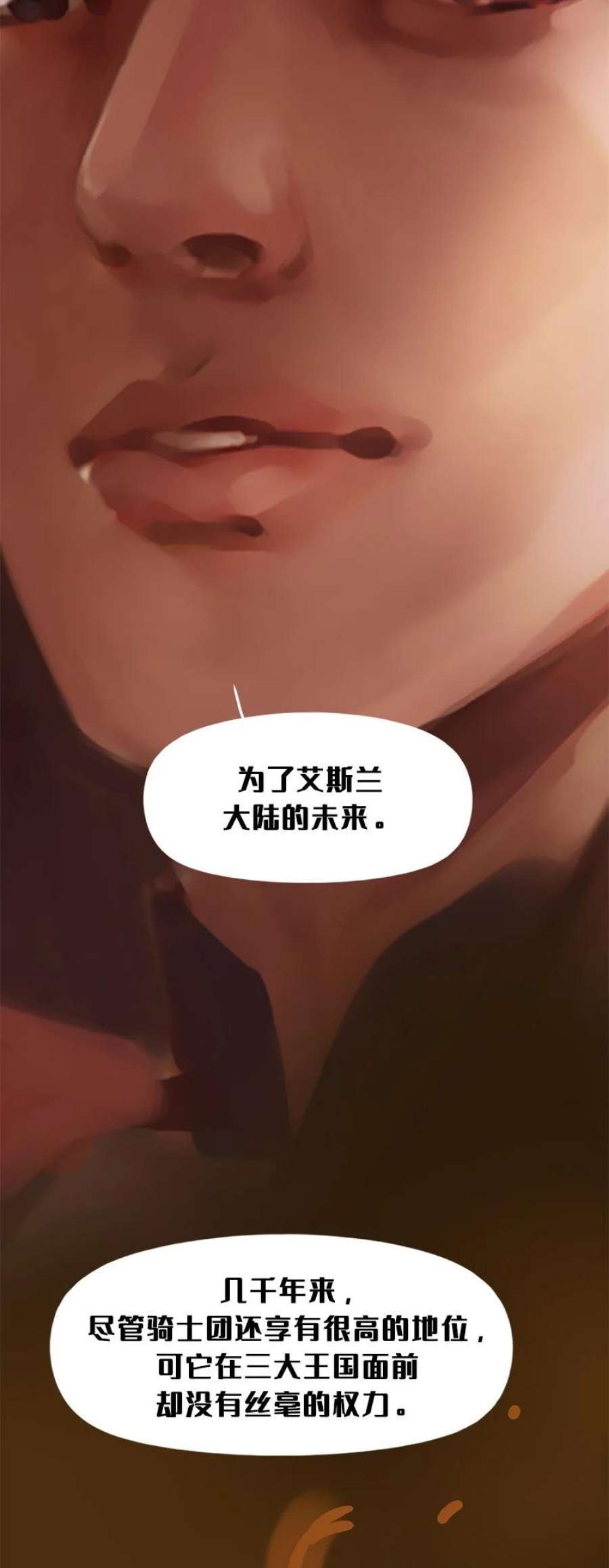 艾斯兰传说12 姆里