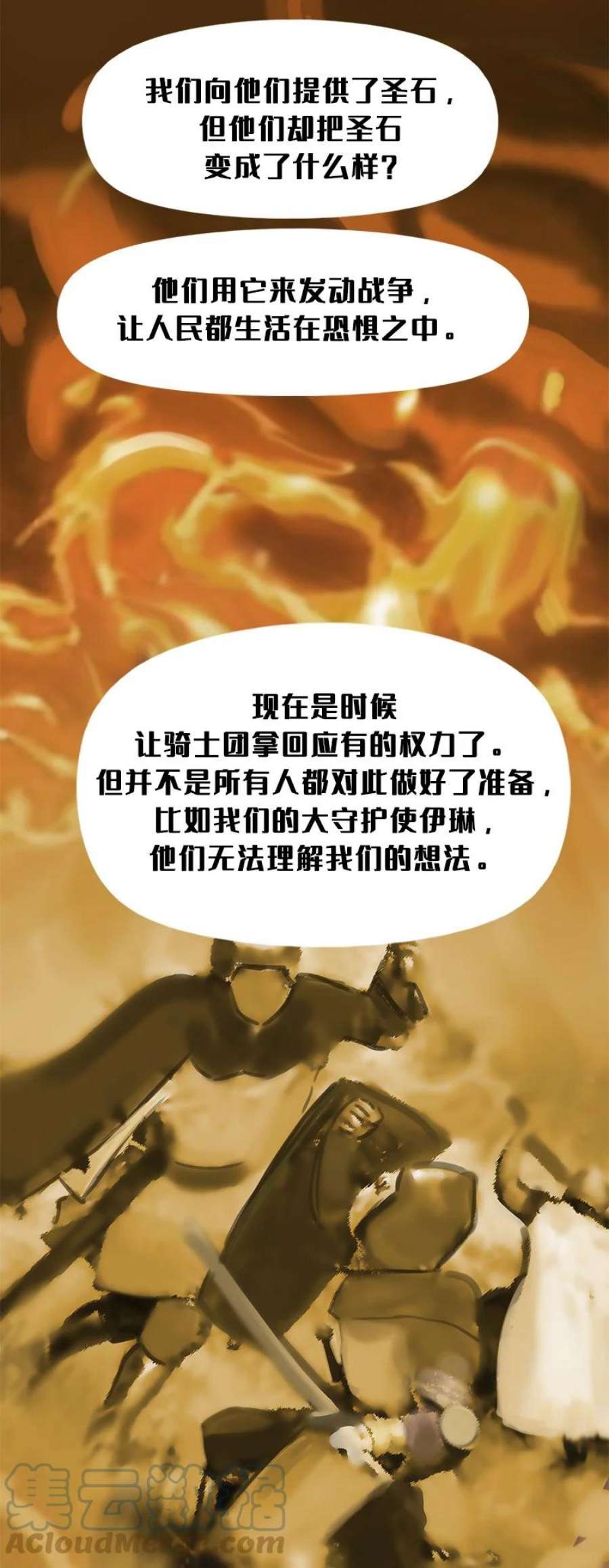 艾斯兰传说12 姆里