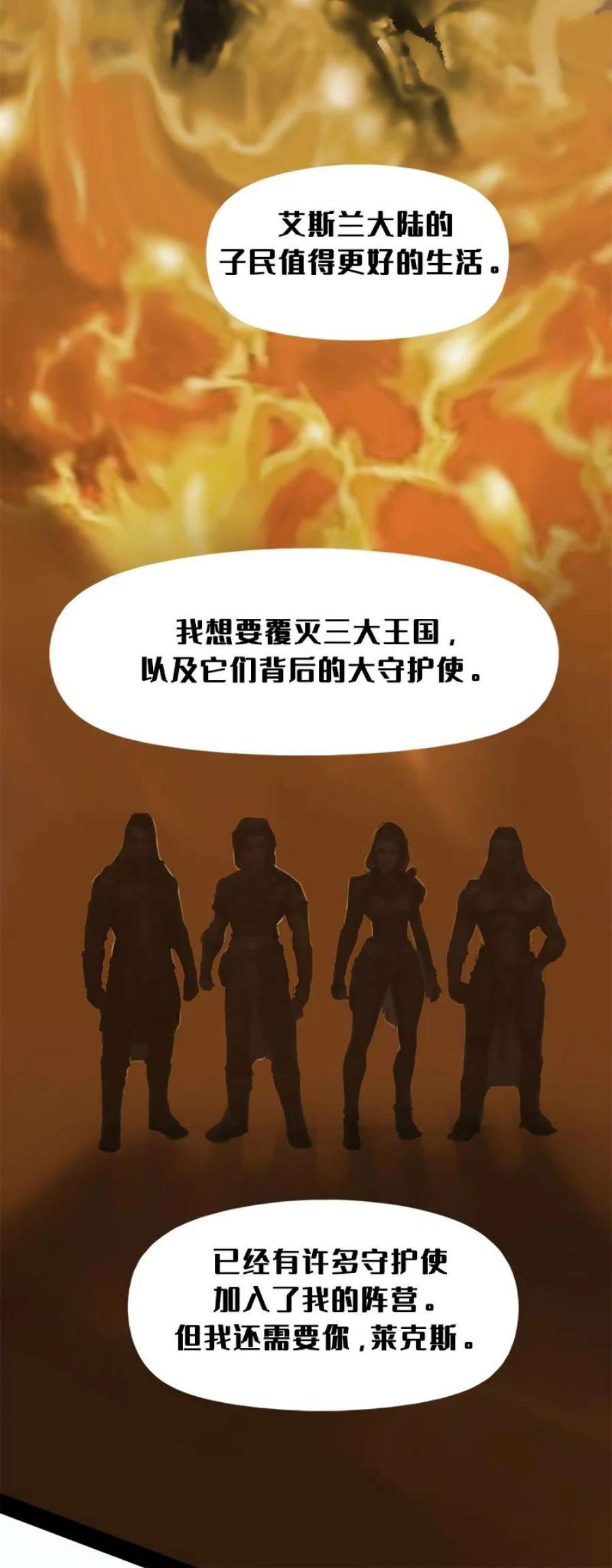 艾斯兰传说12 姆里
