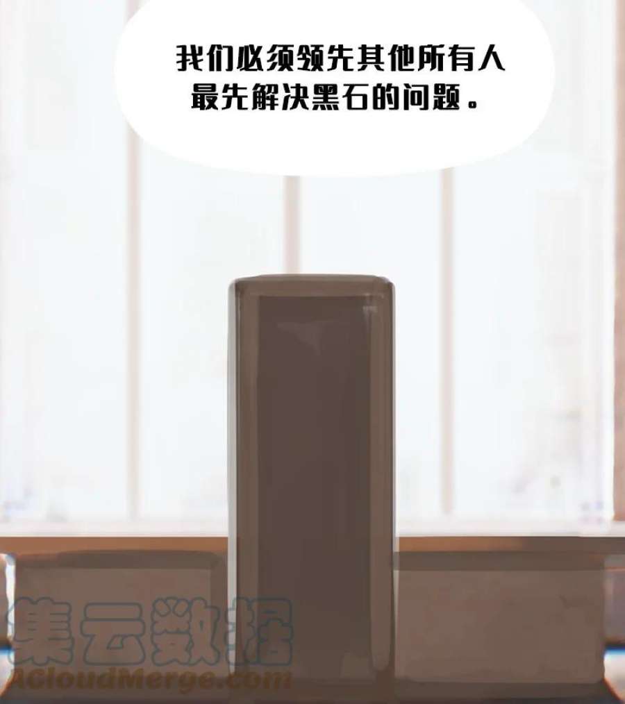 艾斯兰传说12 姆里