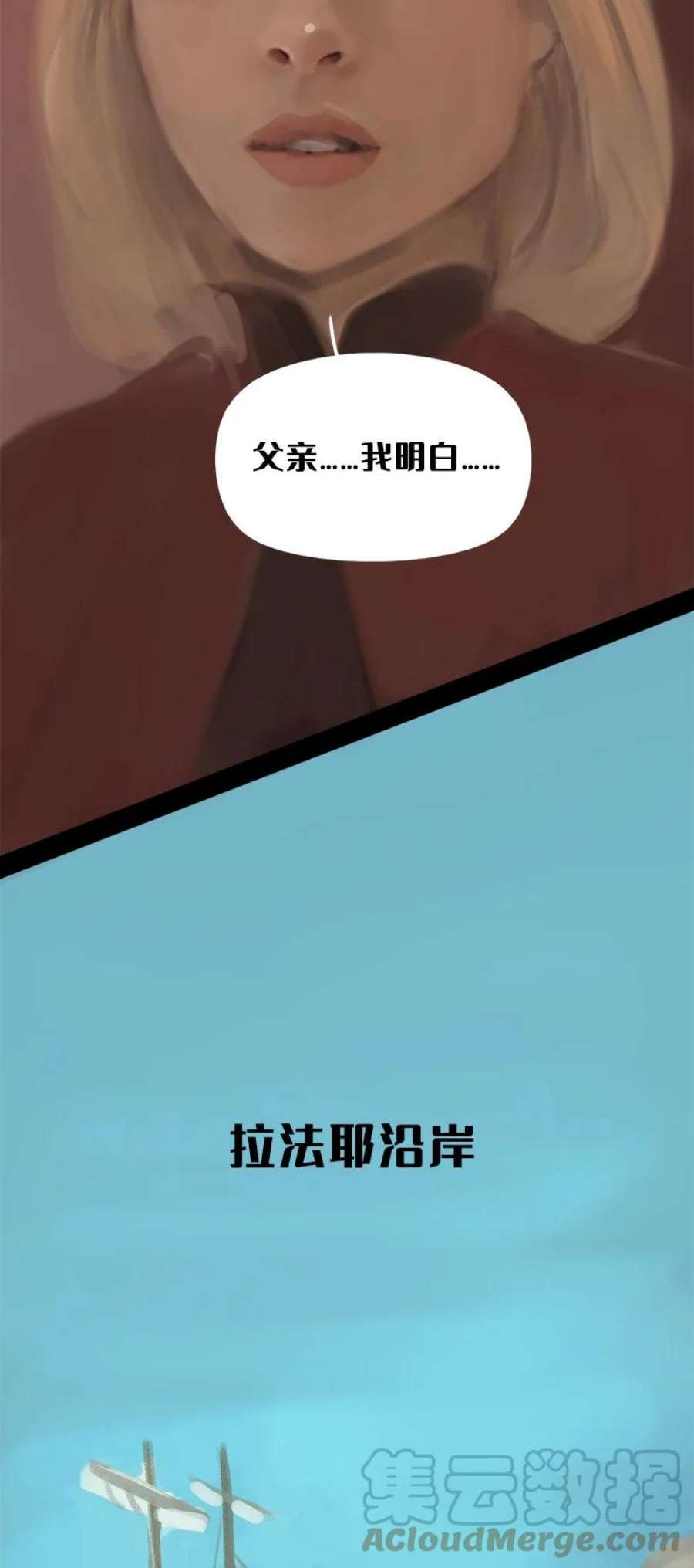 艾斯兰传说12 姆里