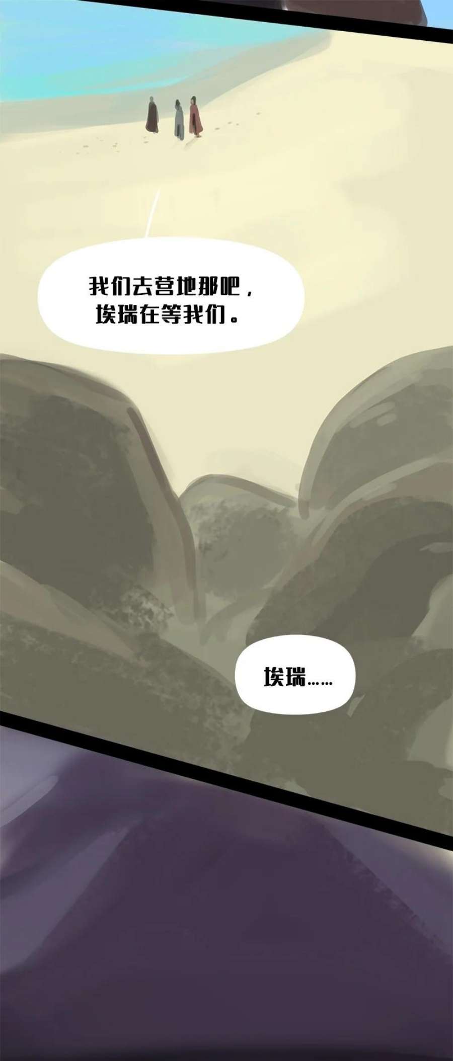 艾斯兰传说12 姆里