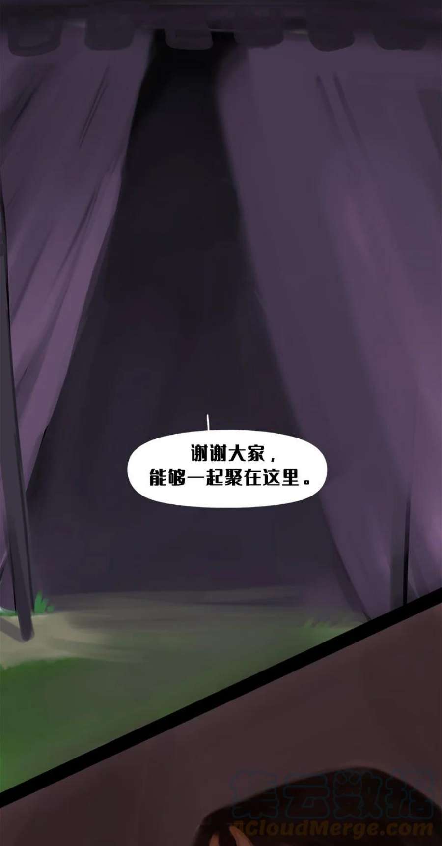 艾斯兰传说12 姆里