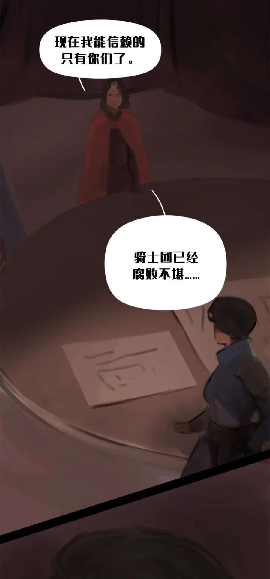 艾斯兰传说12 姆里