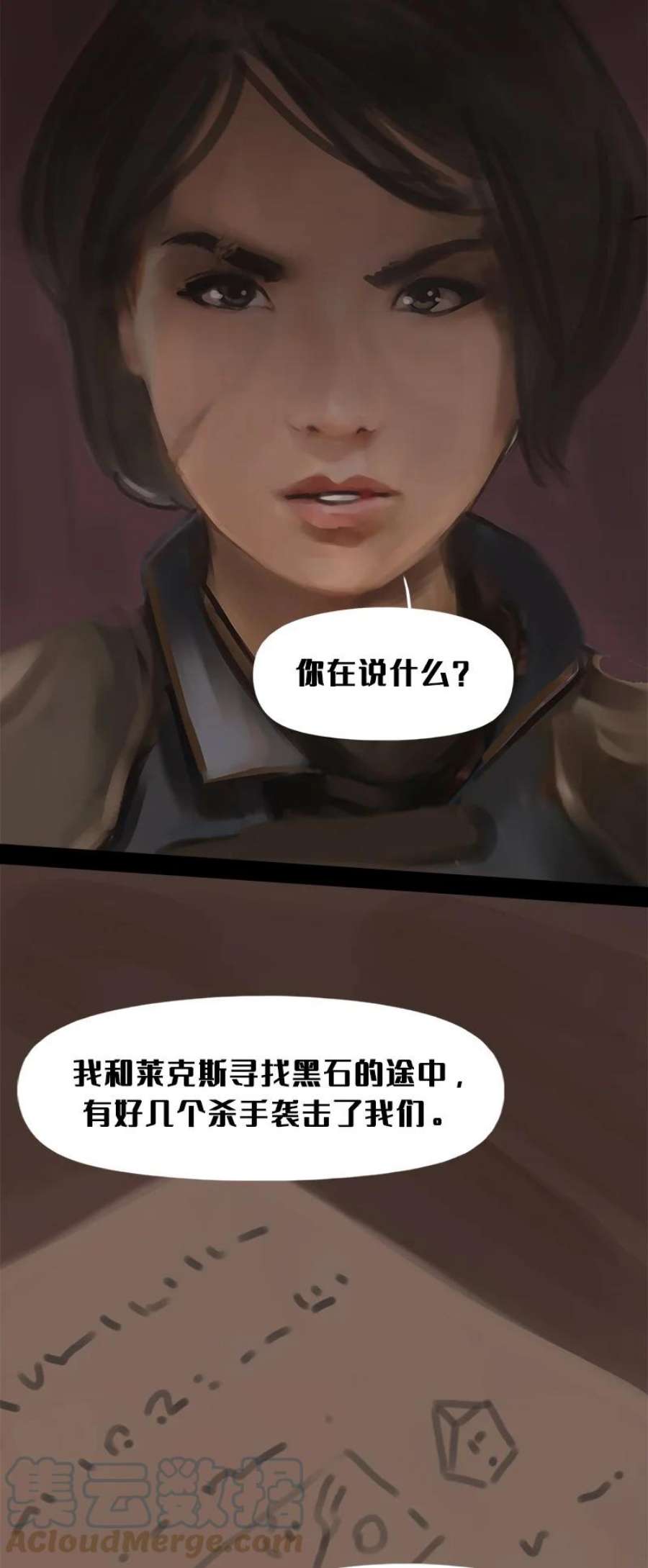 艾斯兰传说12 姆里