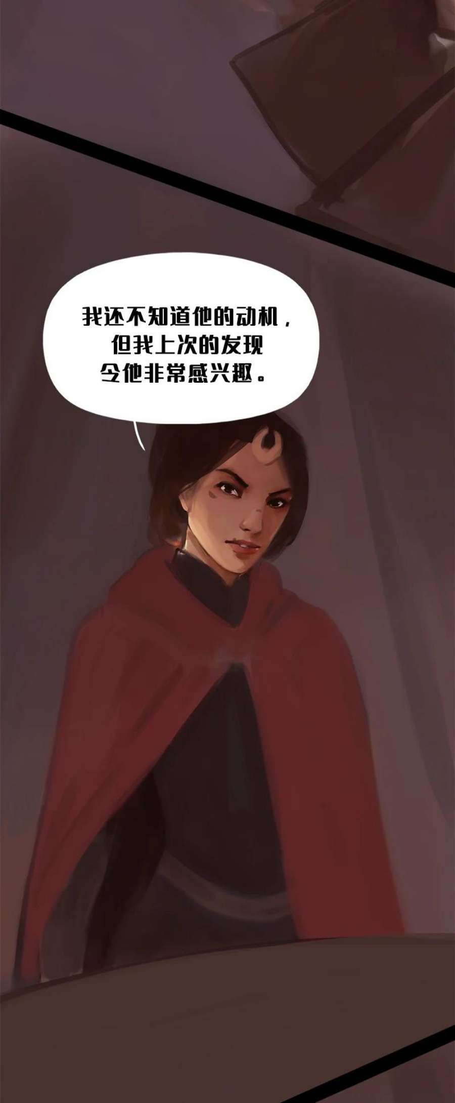 艾斯兰传说12 姆里