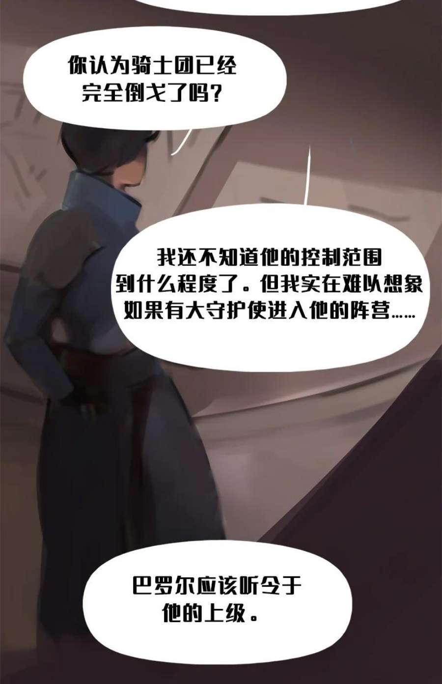 艾斯兰传说12 姆里