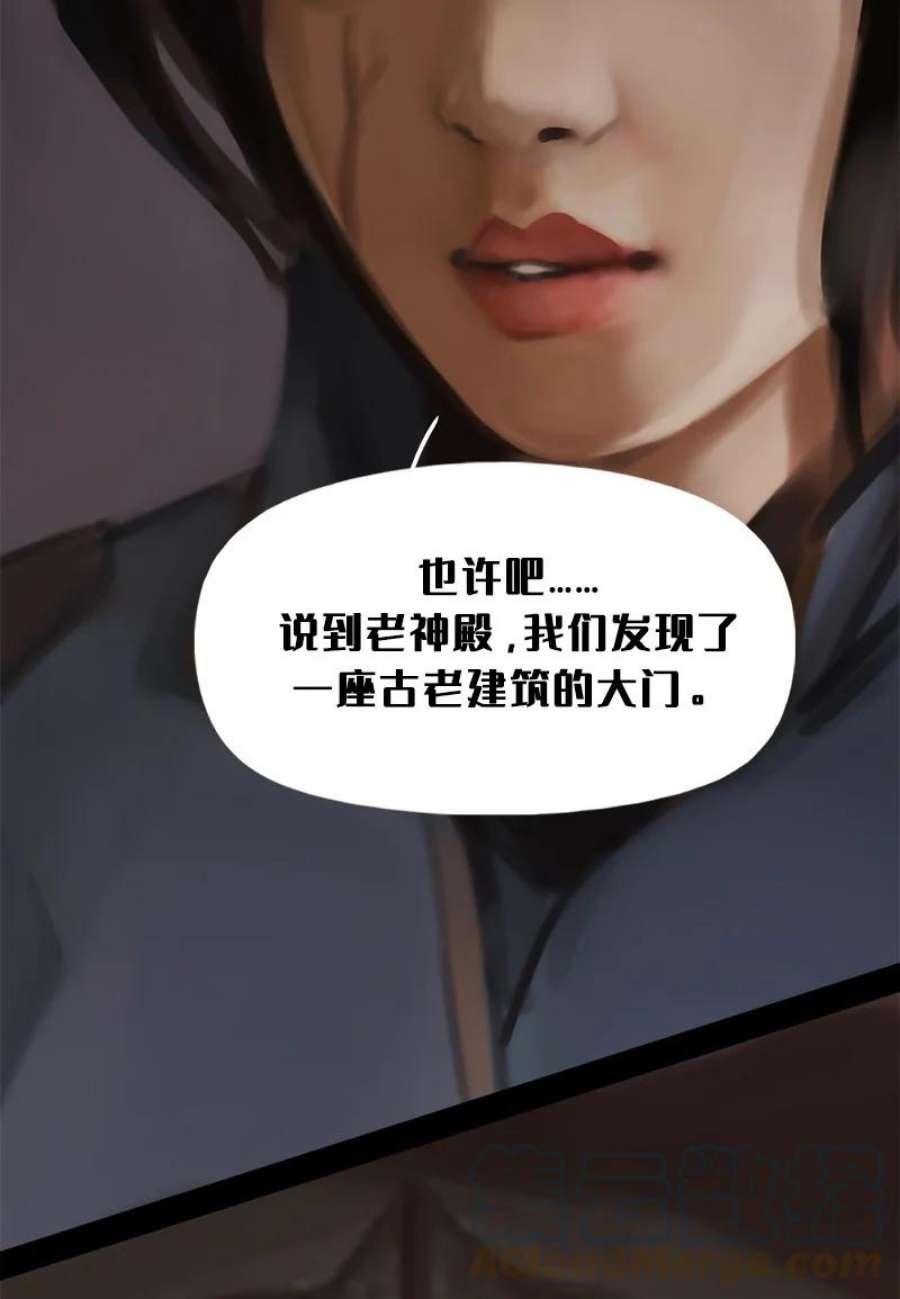 艾斯兰传说12 姆里