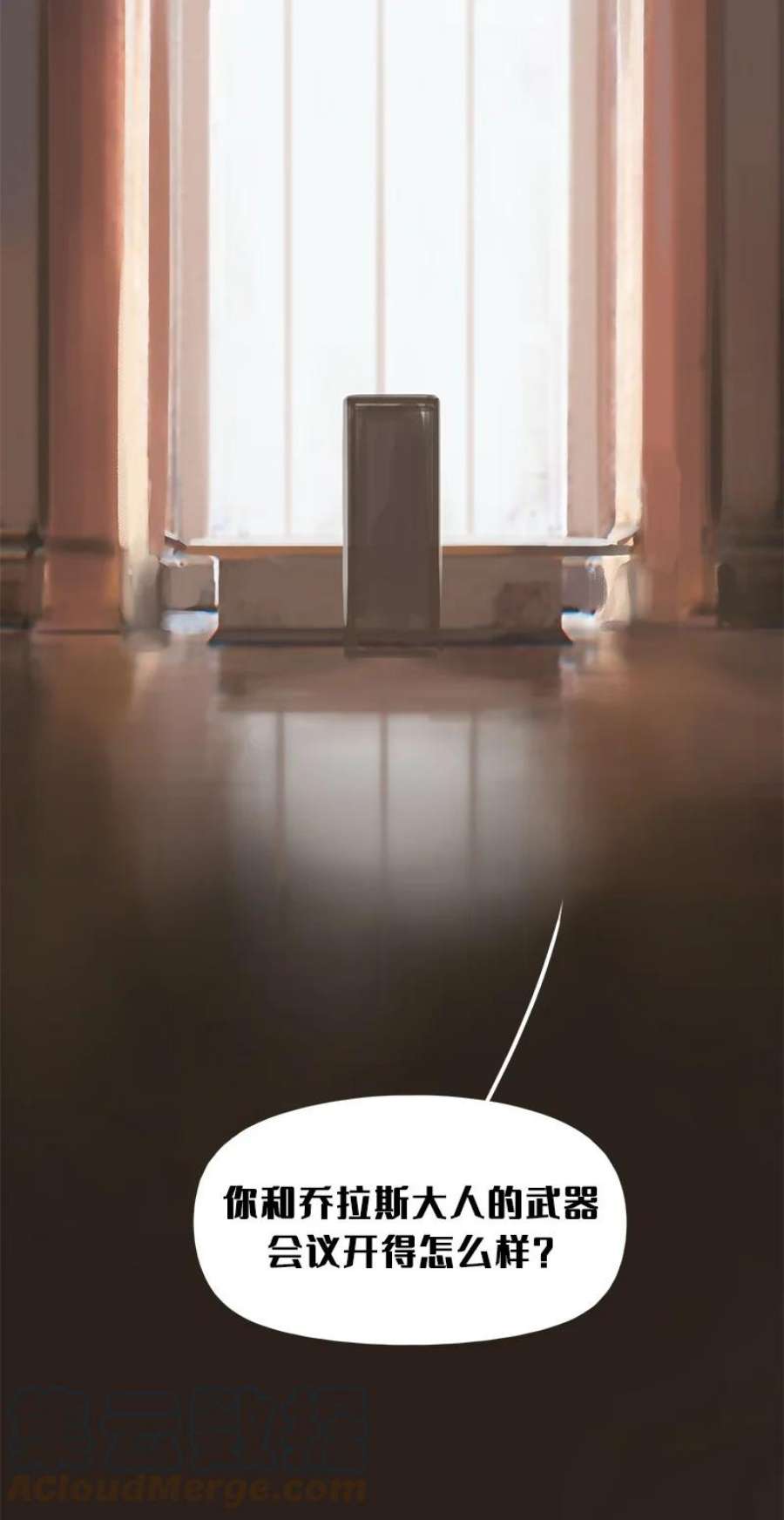 艾斯兰传说12 姆里