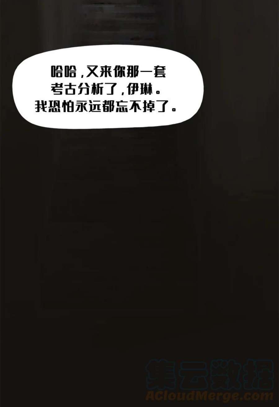 艾斯兰传说13 觉醒