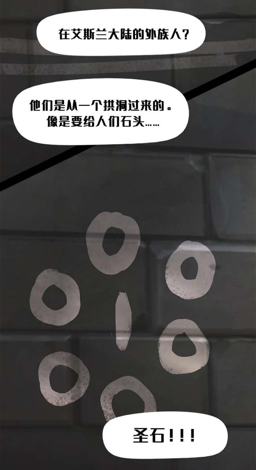 艾斯兰传说13 觉醒