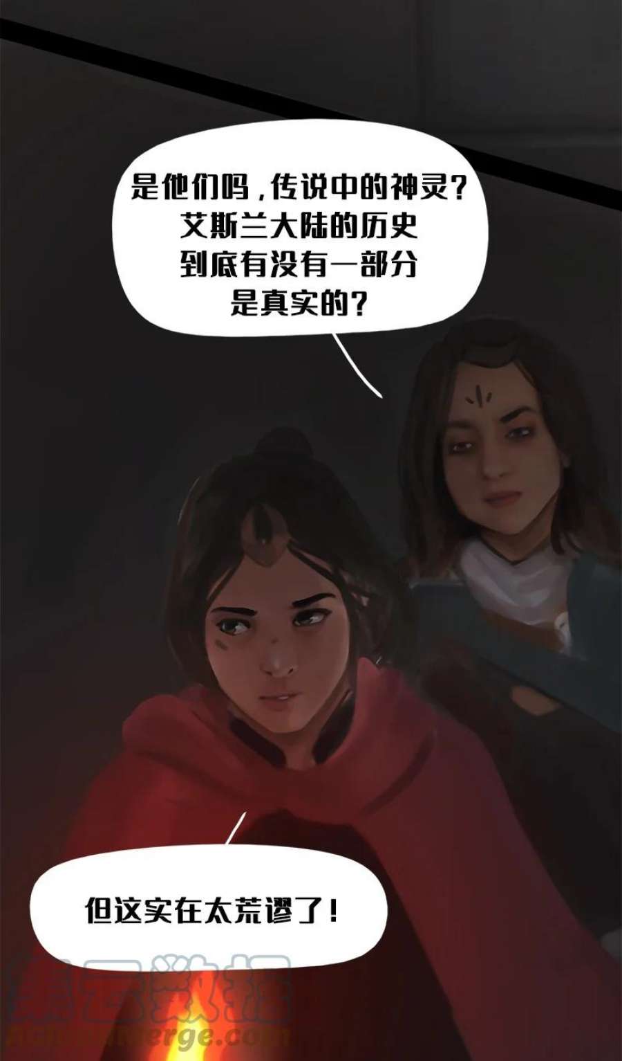 艾斯兰传说13 觉醒