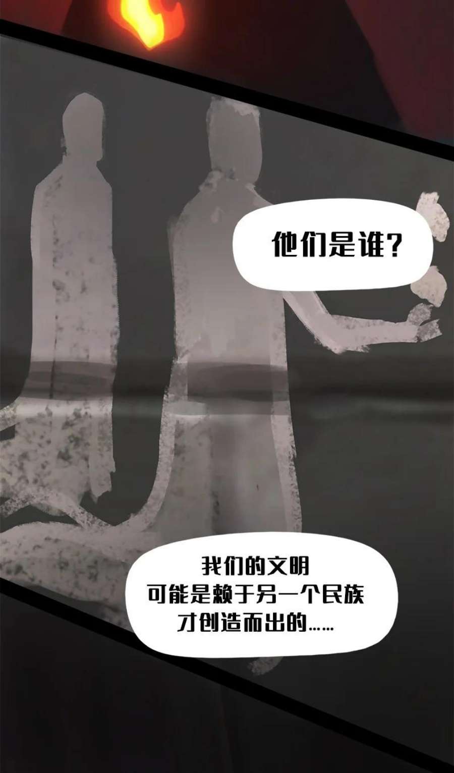 艾斯兰传说13 觉醒