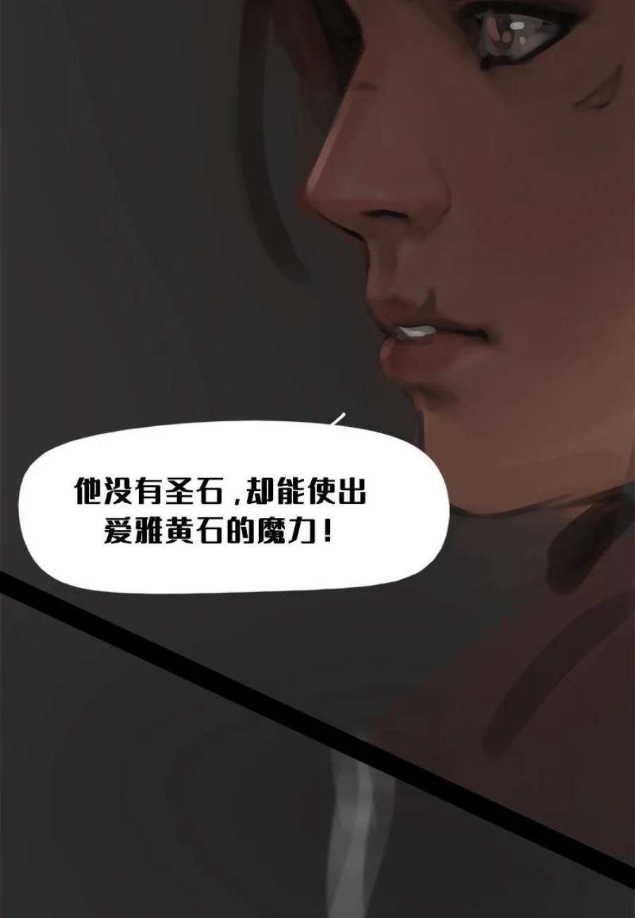艾斯兰传说13 觉醒