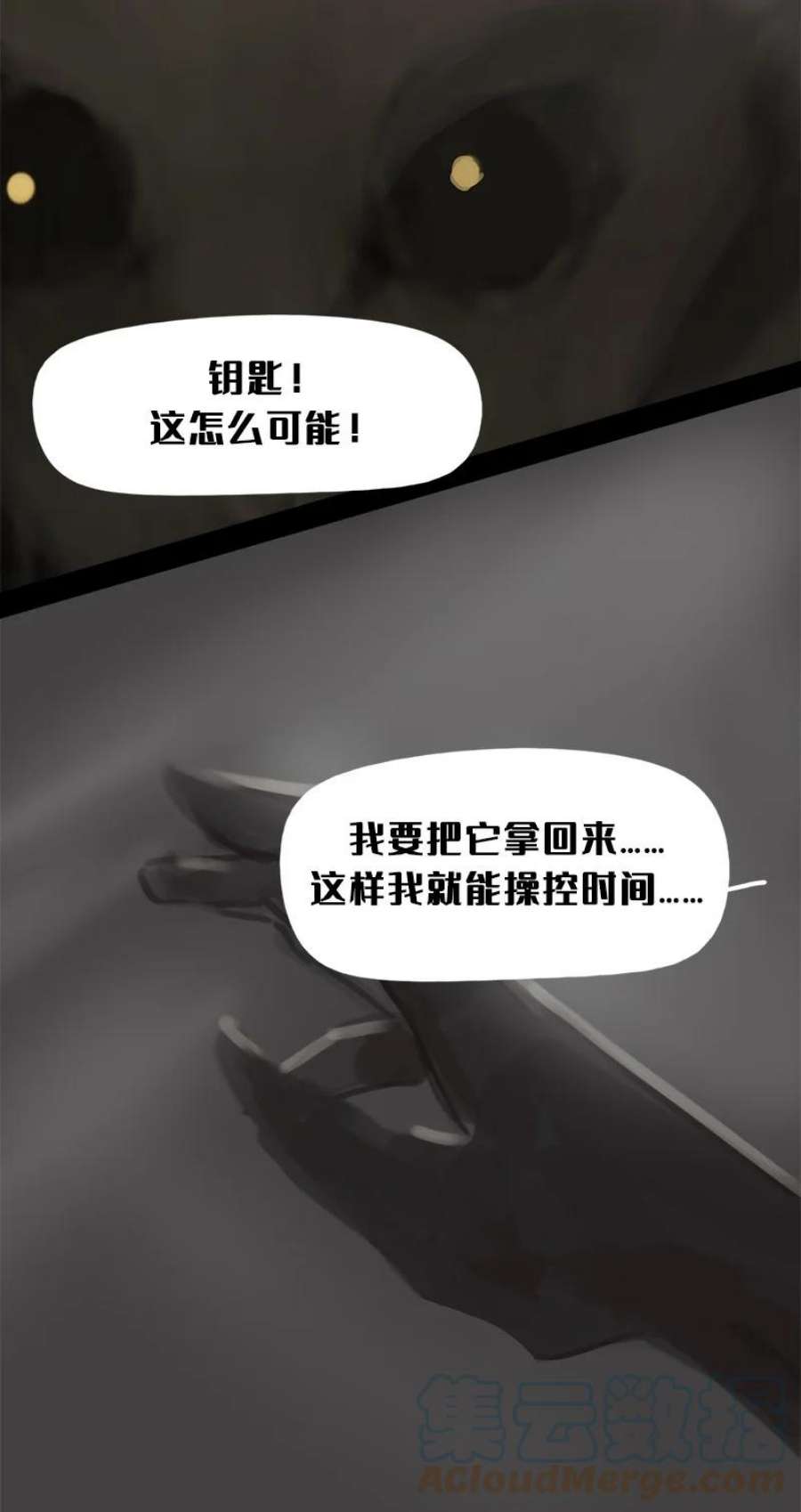 艾斯兰传说13 觉醒