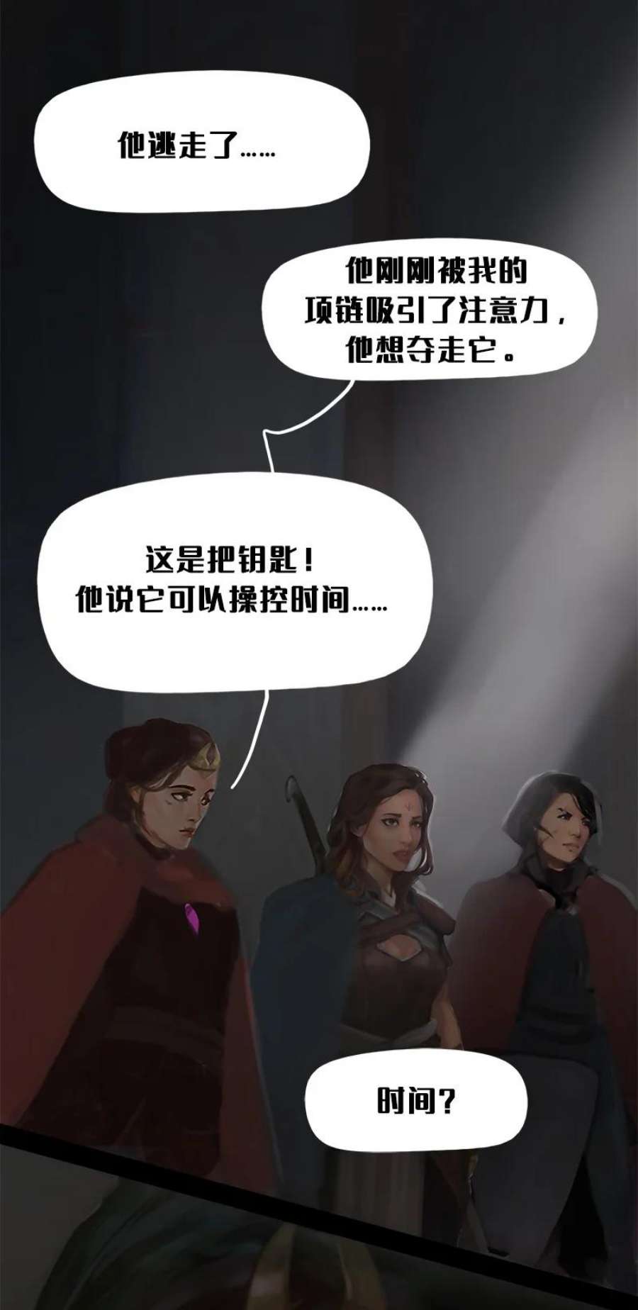 艾斯兰传说13 觉醒