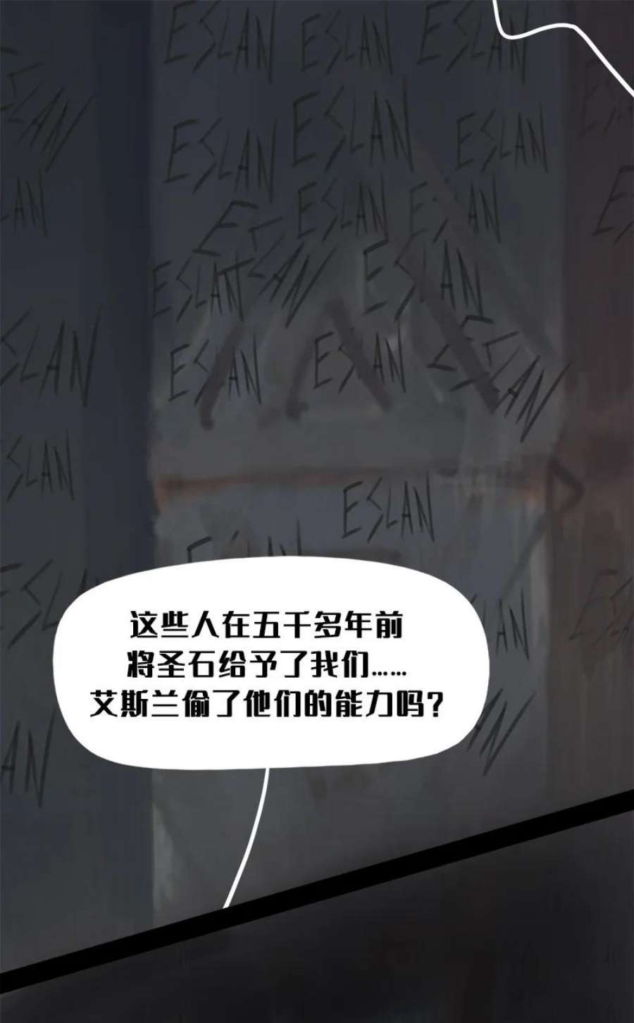 艾斯兰传说13 觉醒