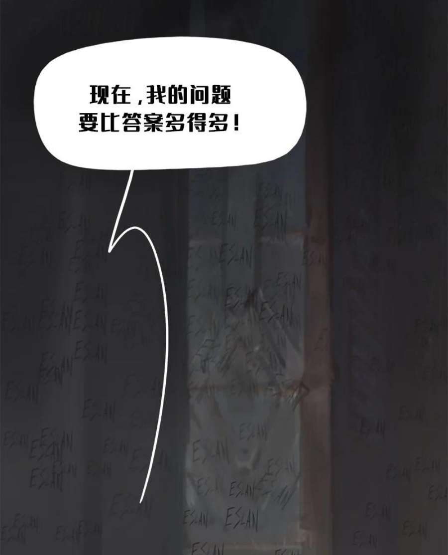 艾斯兰传说13 觉醒
