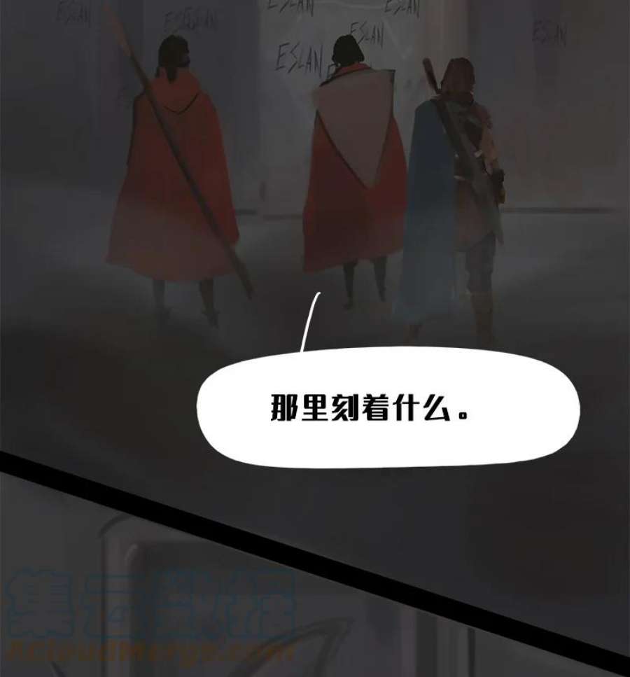 艾斯兰传说13 觉醒
