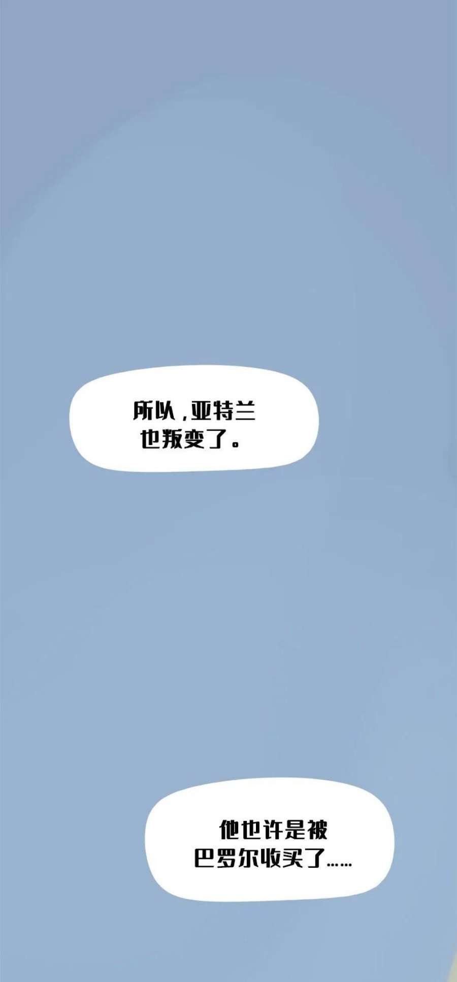 艾斯兰传说13 觉醒