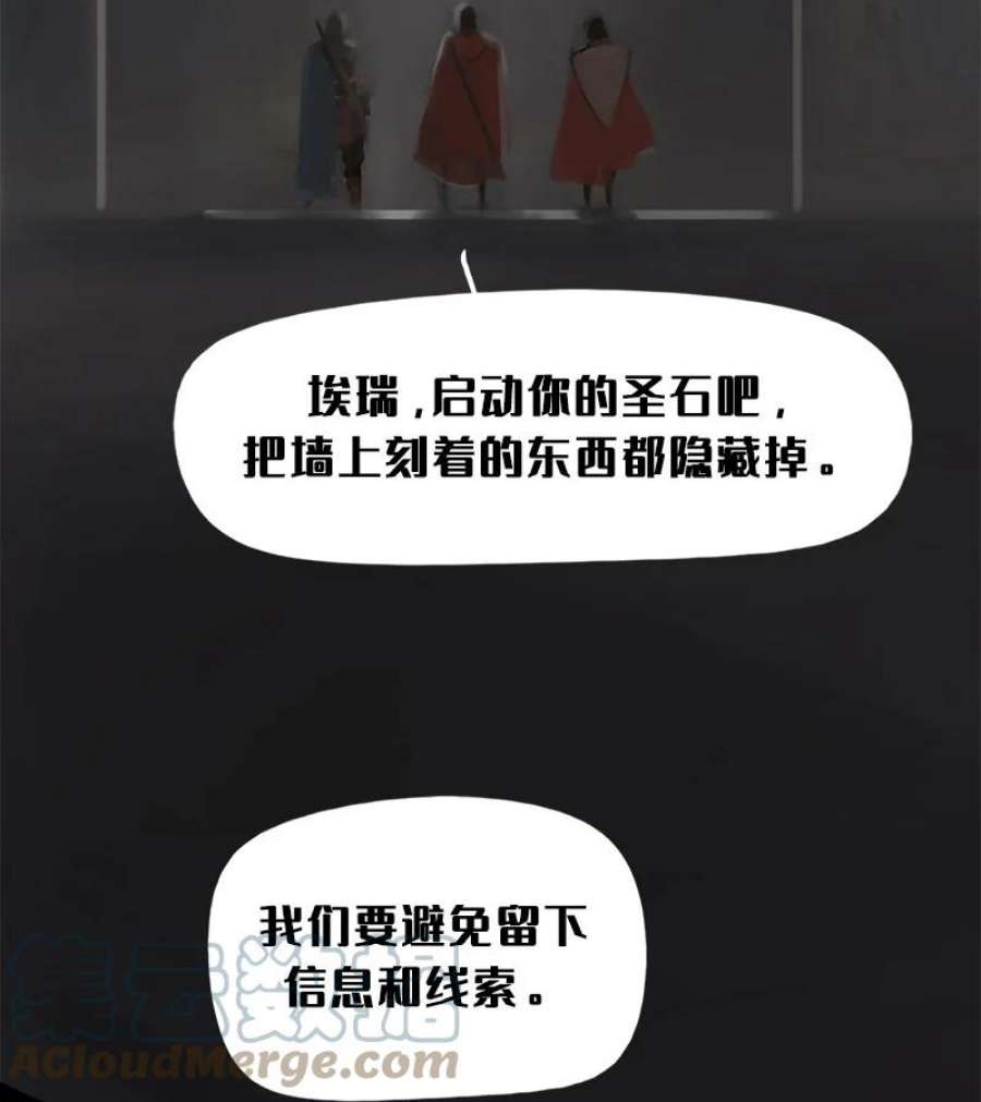 艾斯兰传说13 觉醒