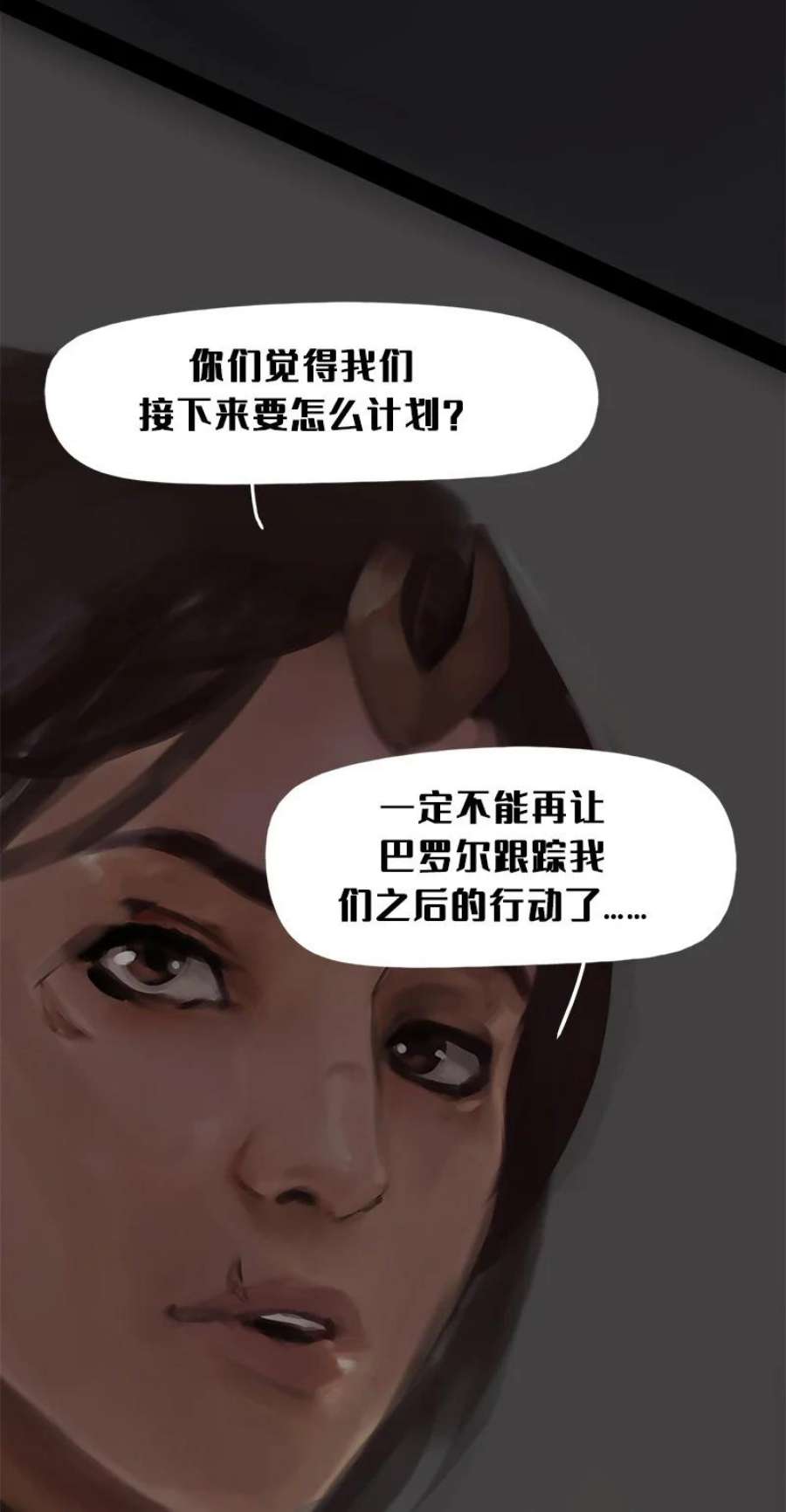 艾斯兰传说13 觉醒