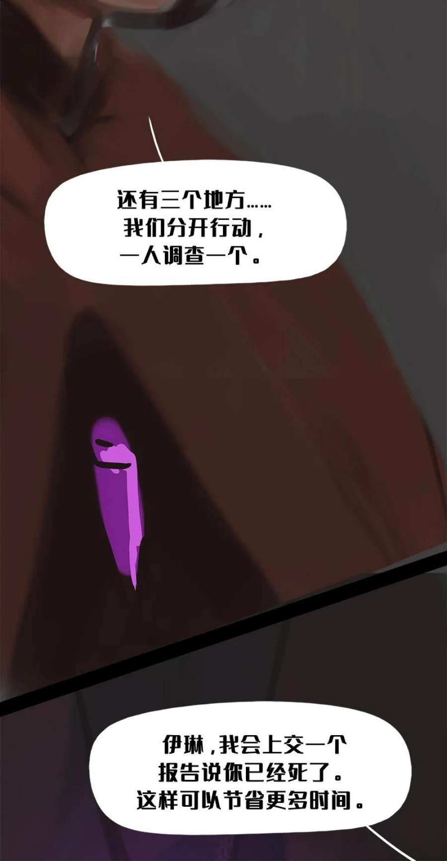 艾斯兰传说13 觉醒