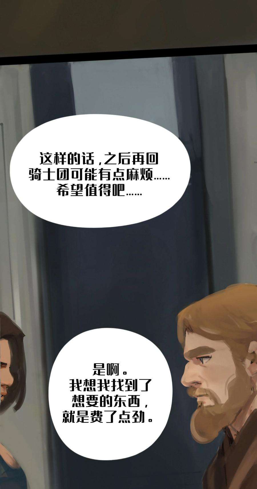 艾斯兰传说14 准备工作