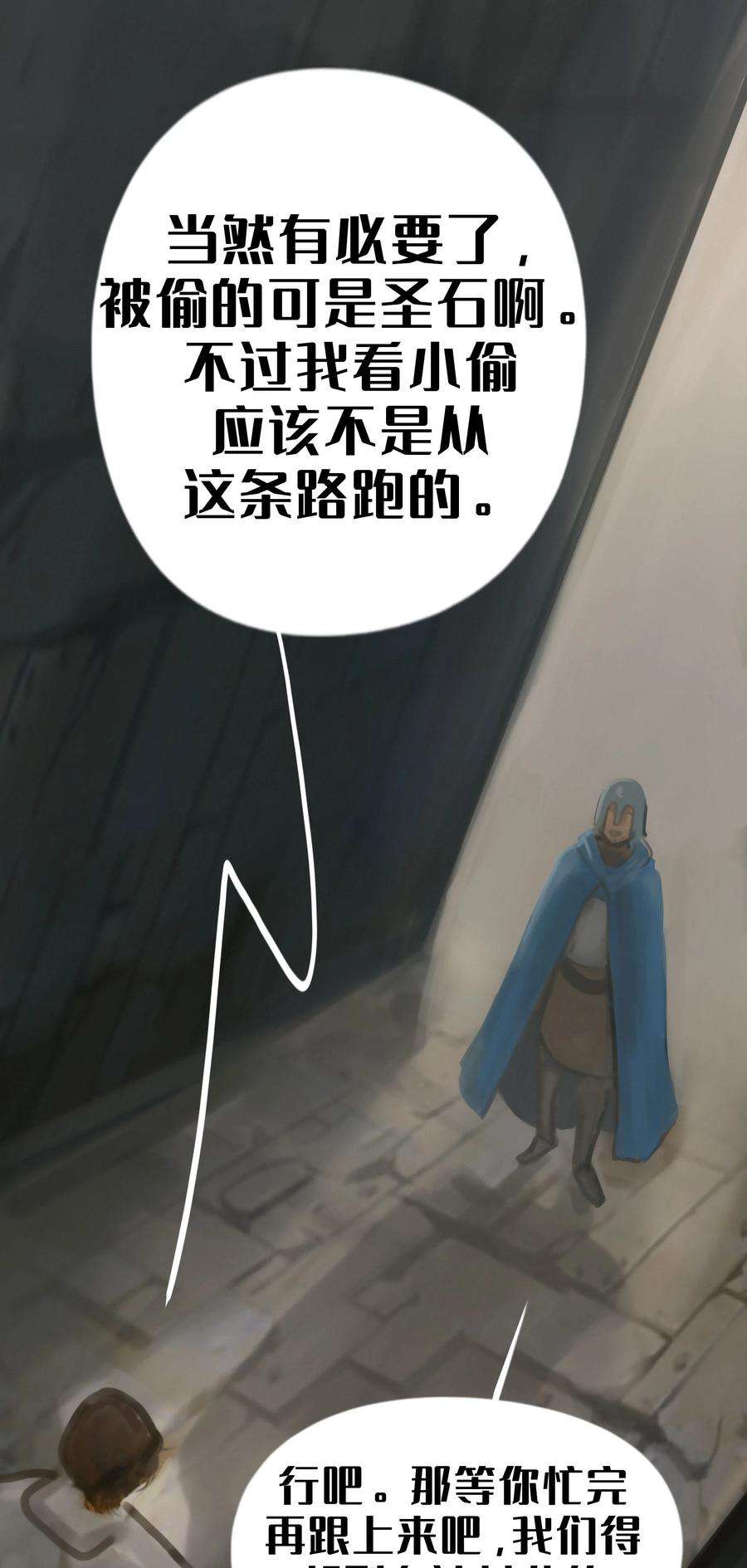 艾斯兰传说14 准备工作