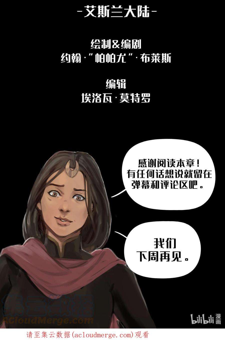 艾斯兰传说14 准备工作