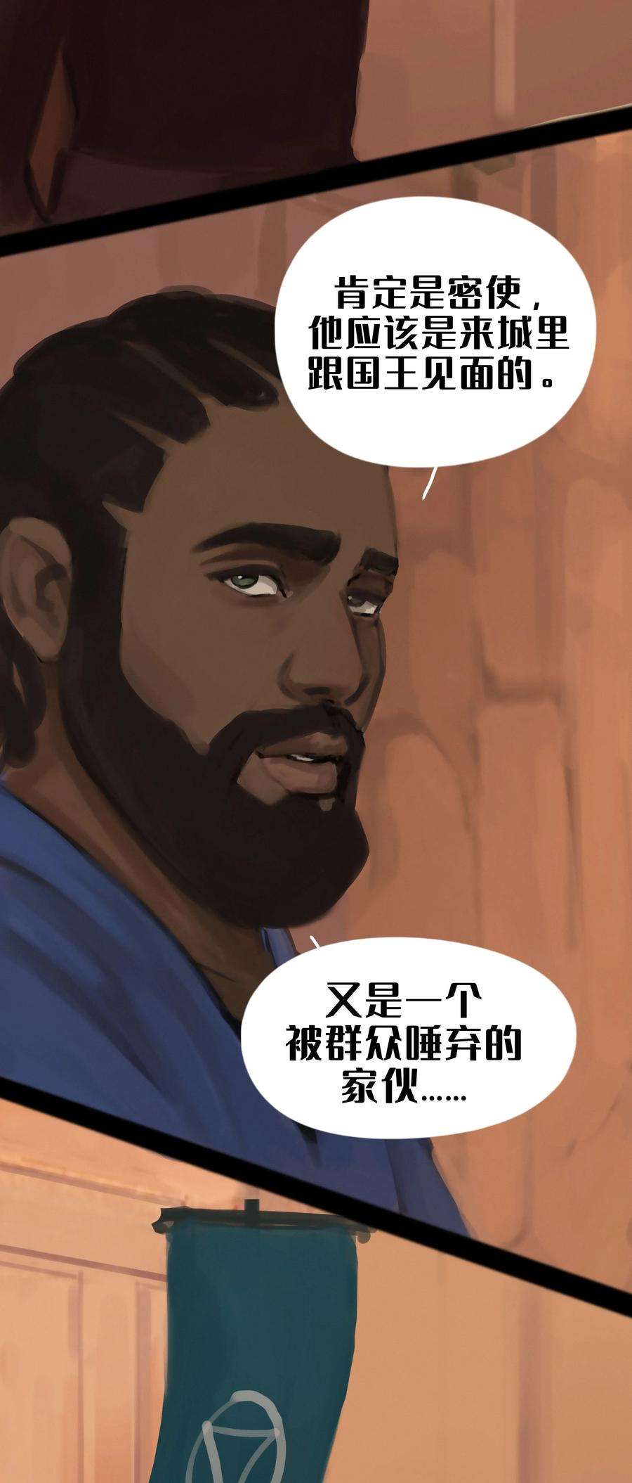 艾斯兰传说15 黑色沙漠