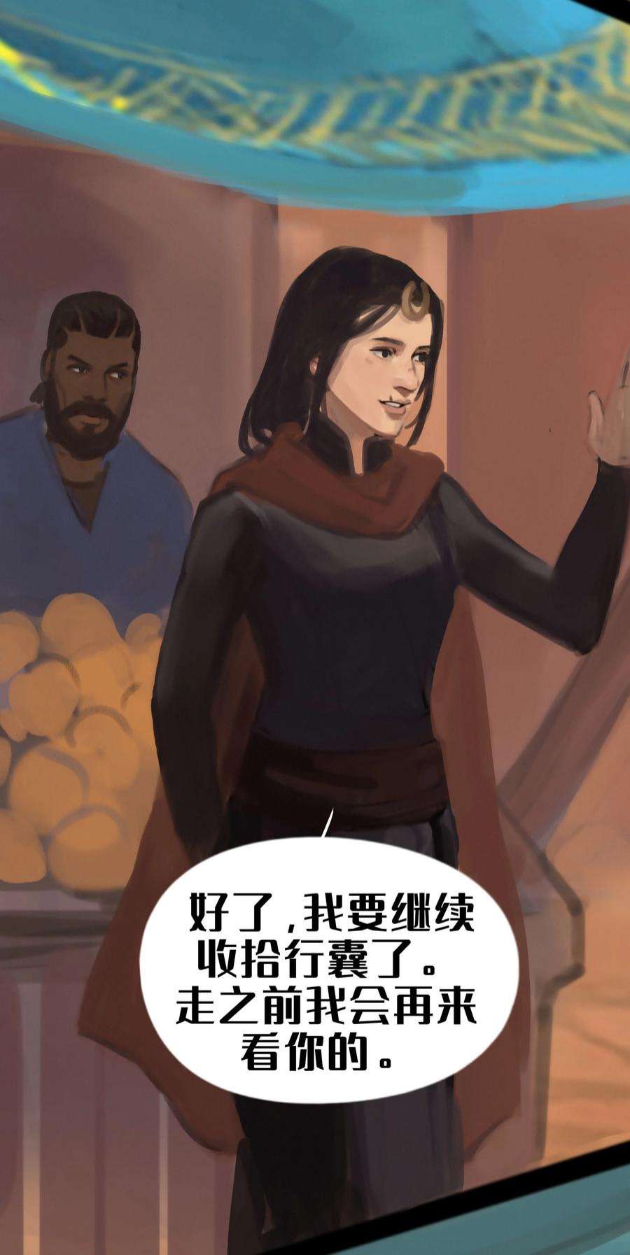 艾斯兰传说15 黑色沙漠