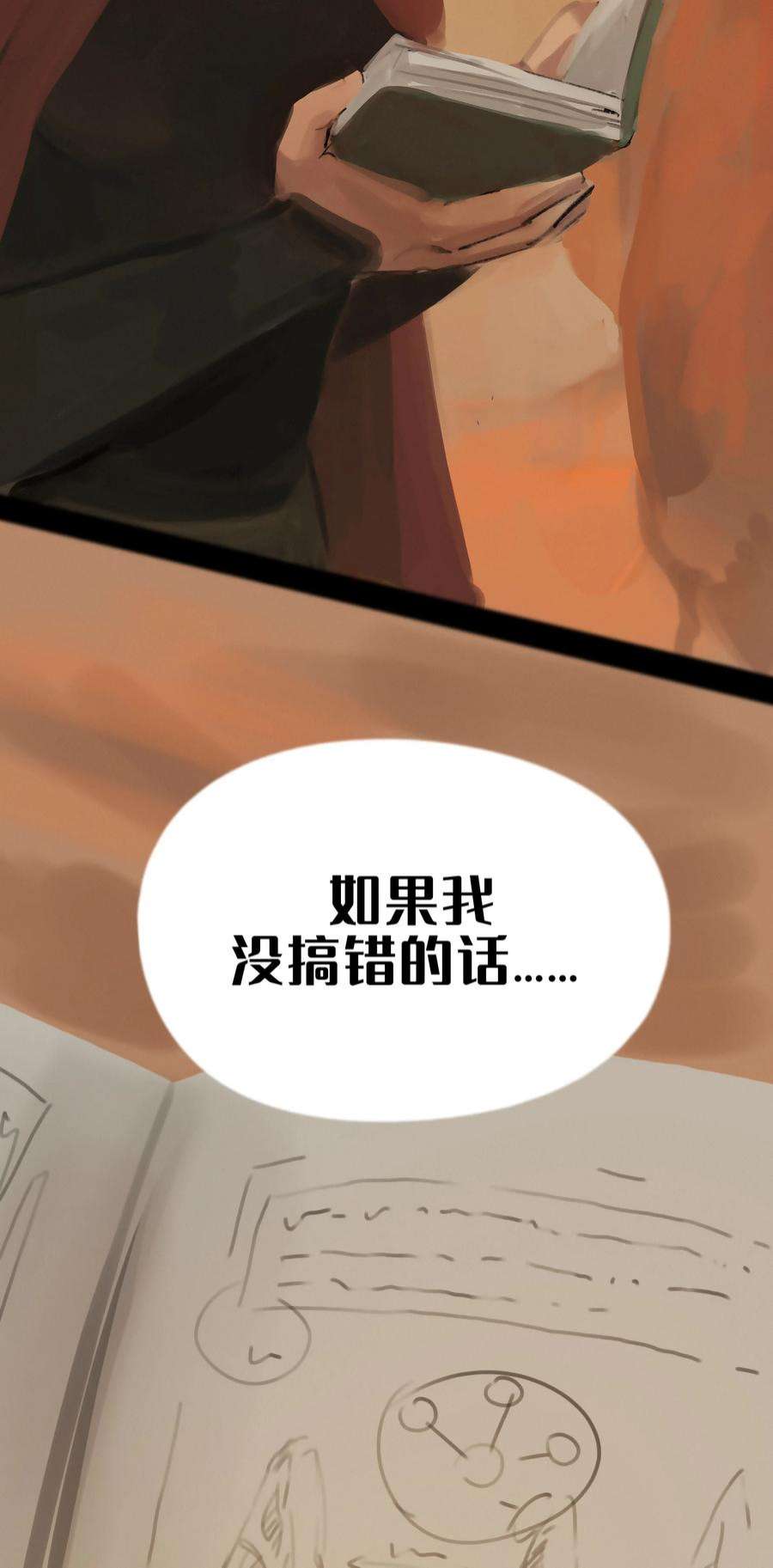 艾斯兰传说15 黑色沙漠
