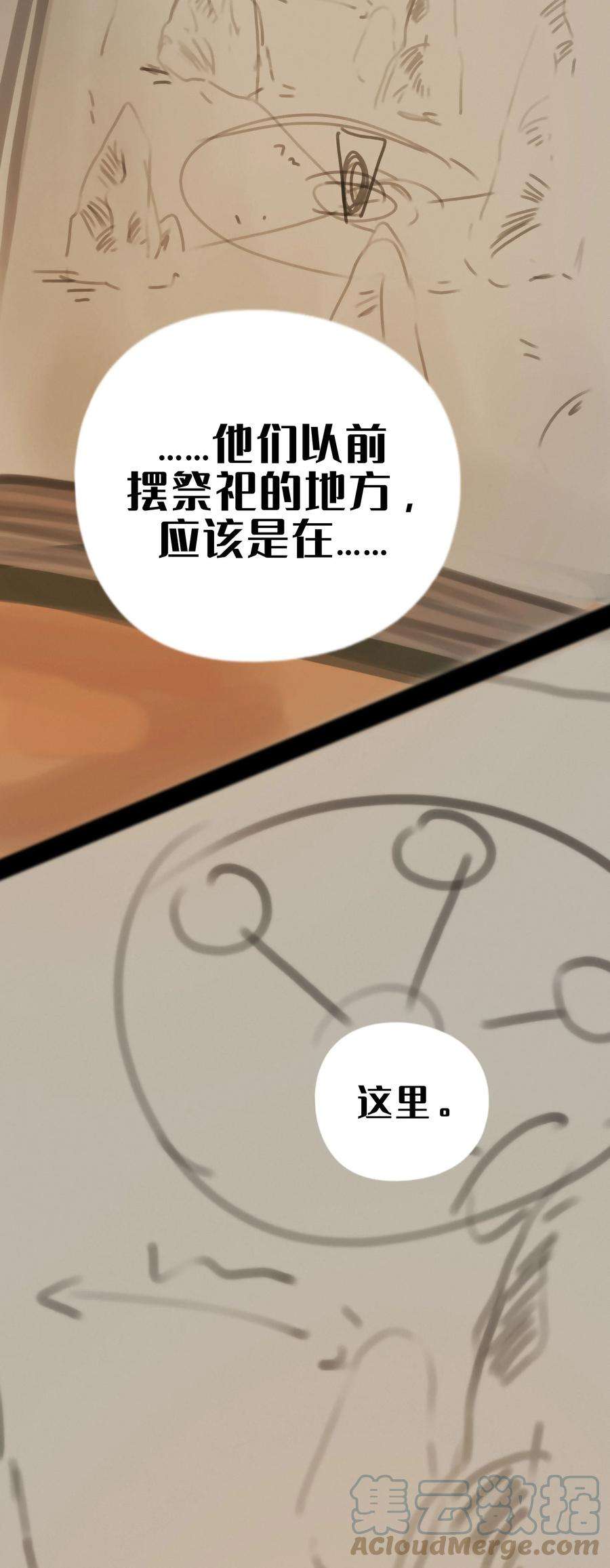 艾斯兰传说15 黑色沙漠