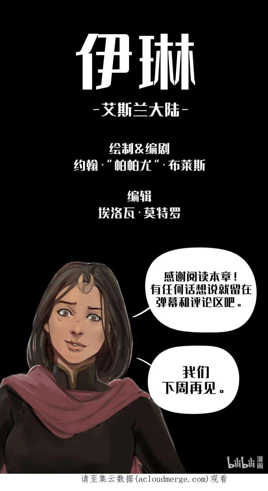艾斯兰传说15 黑色沙漠
