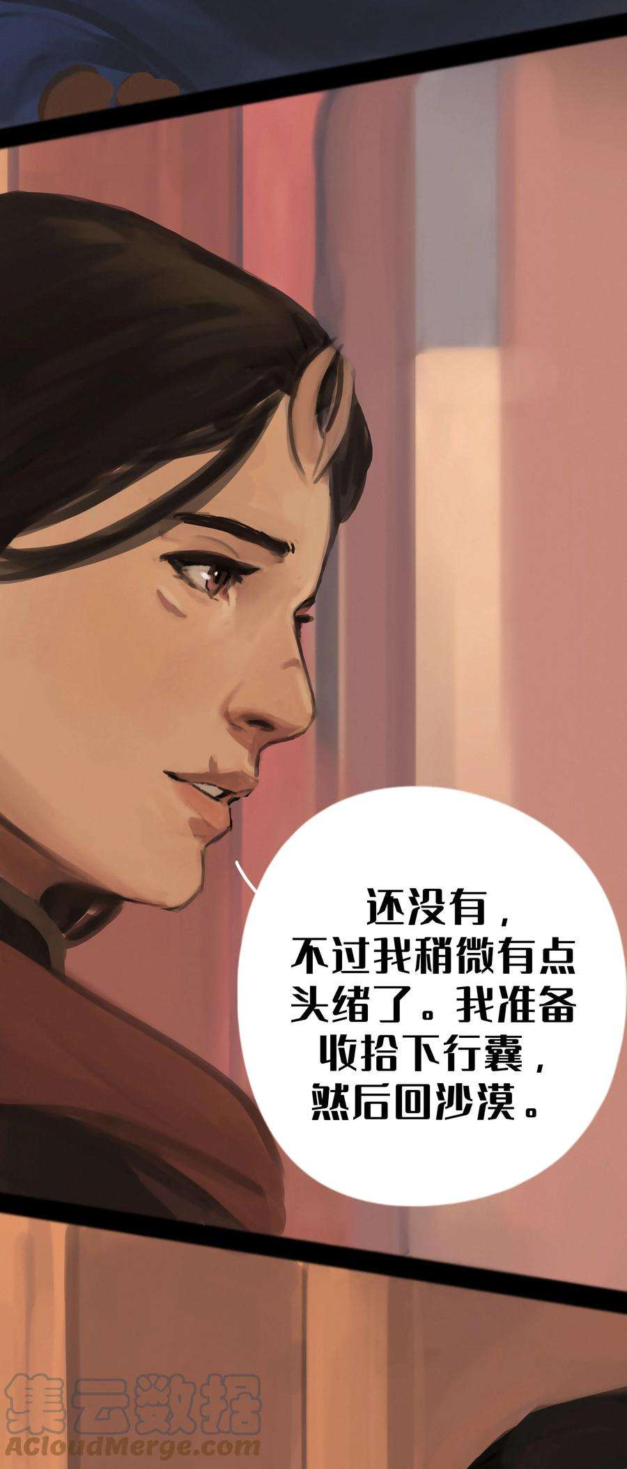 艾斯兰传说15 黑色沙漠