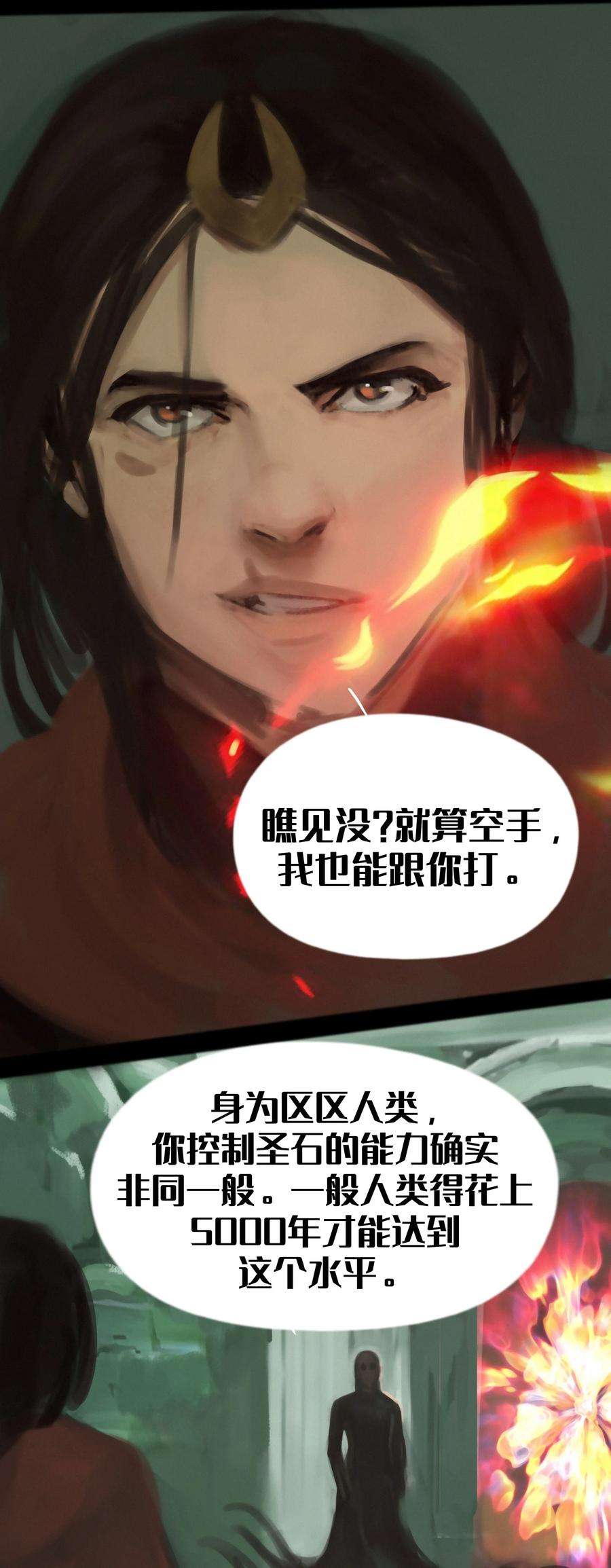 艾斯兰传说16 神庙