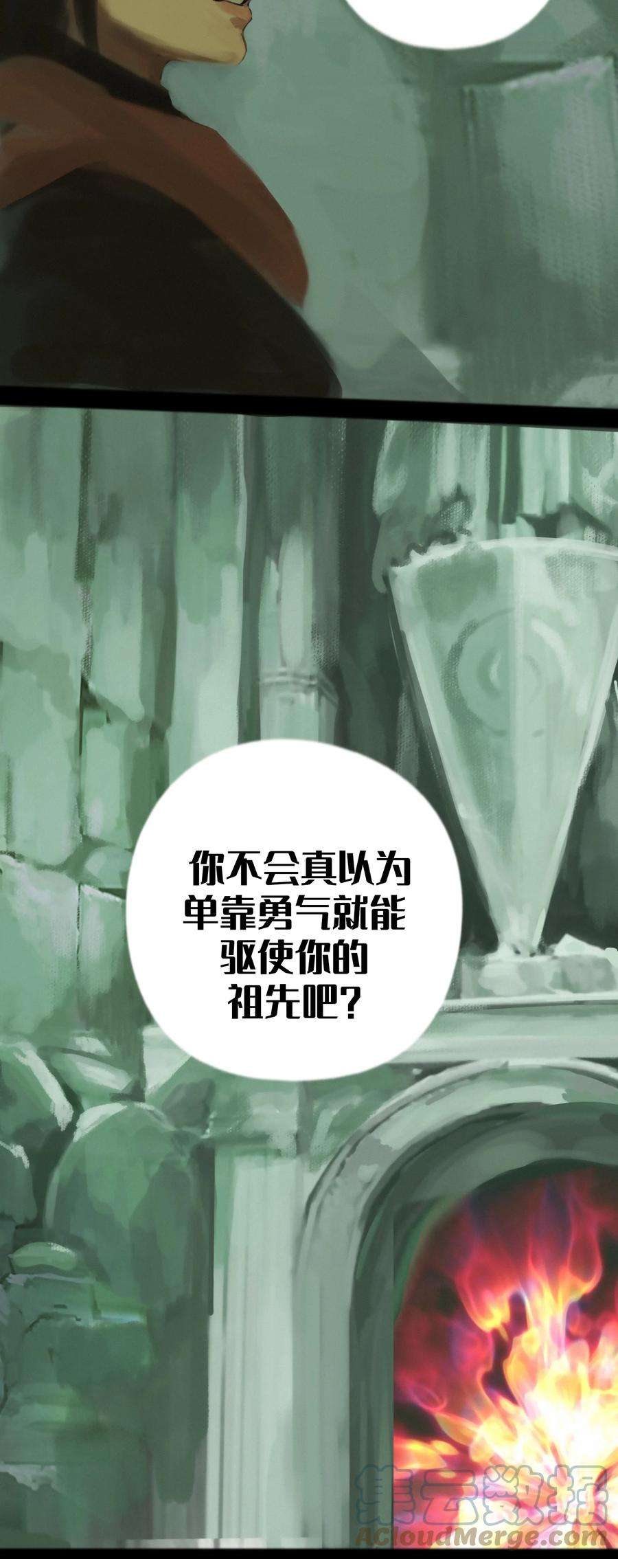 艾斯兰传说16 神庙