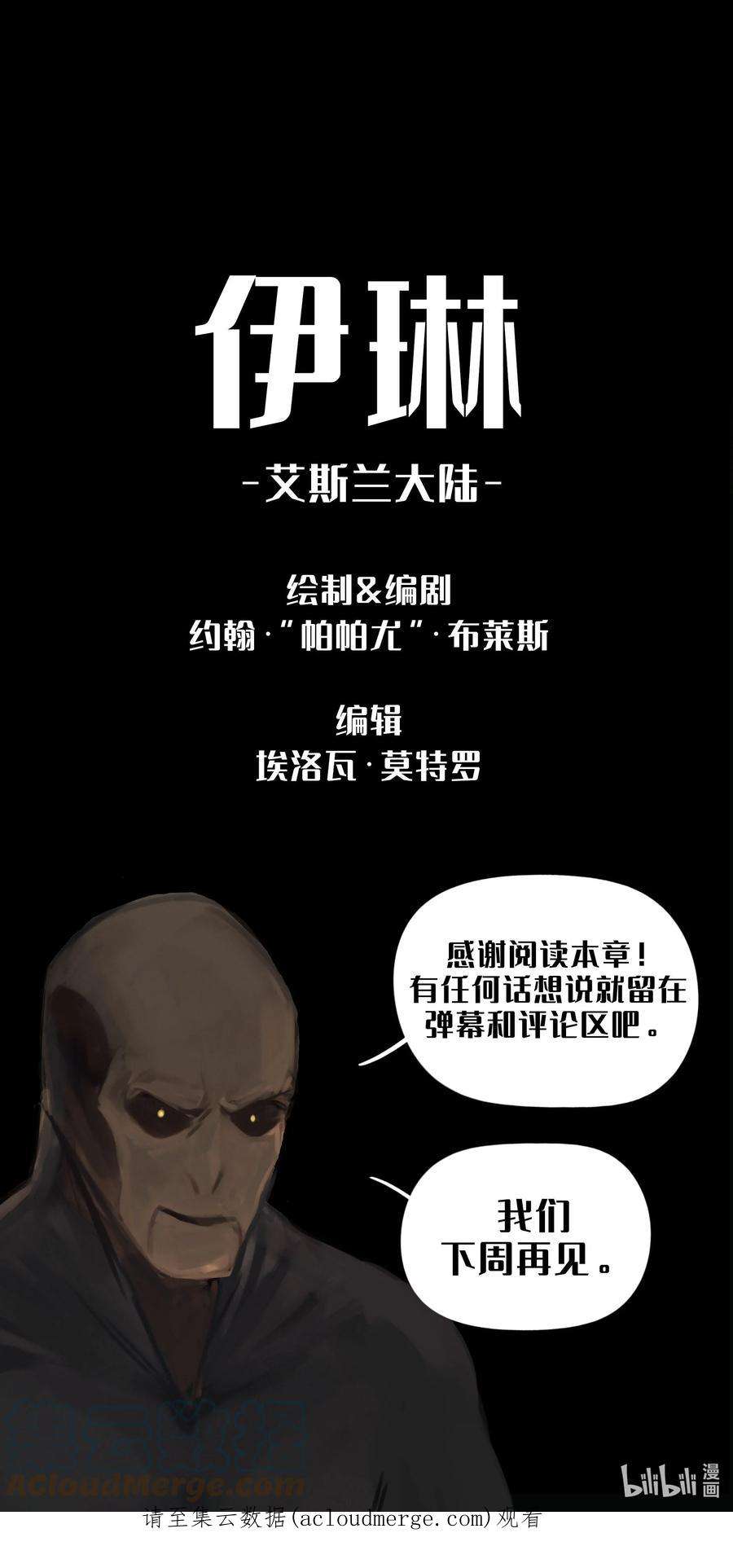 艾斯兰传说16 神庙