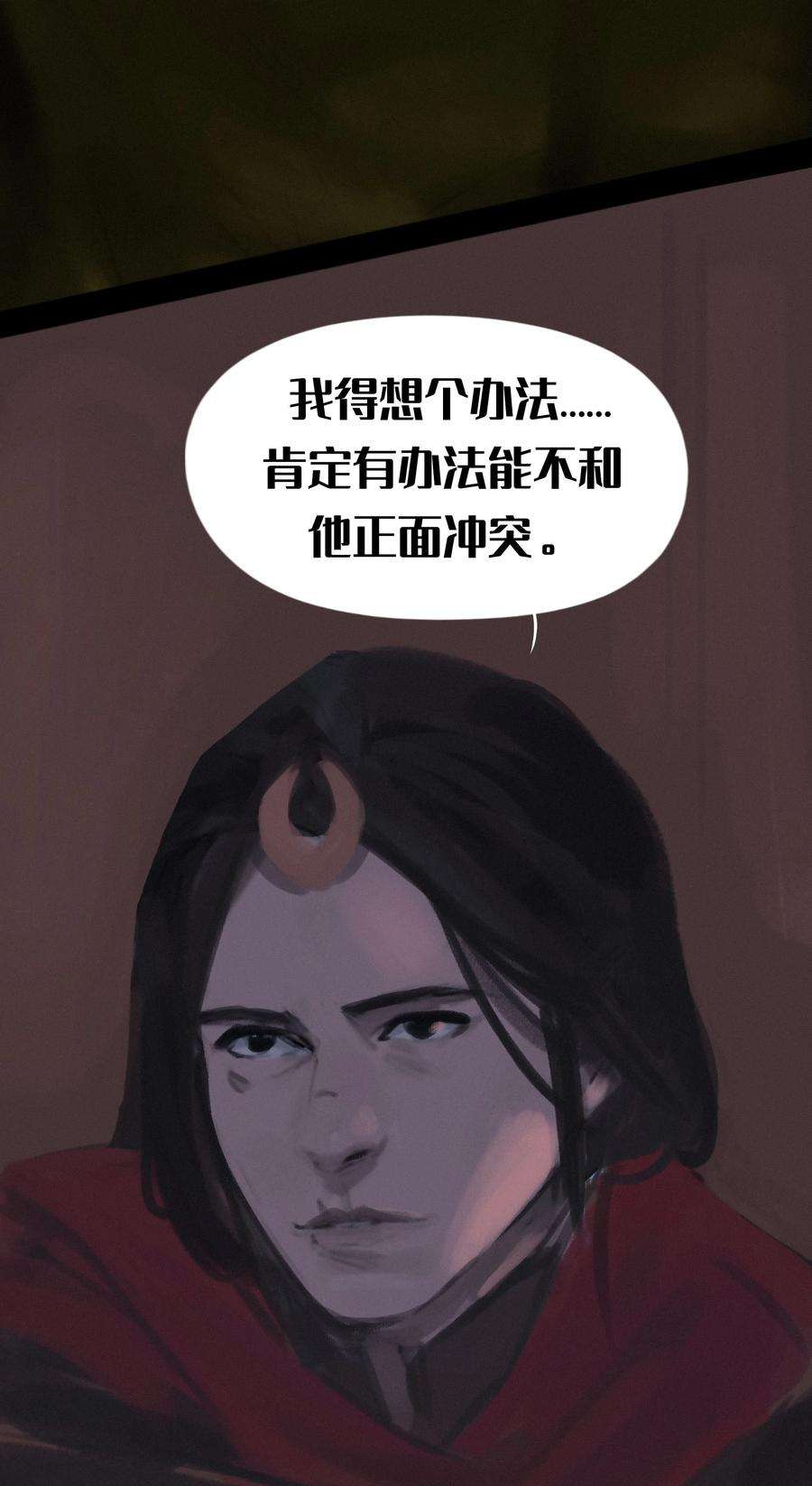 艾斯兰传说17 深思熟虑