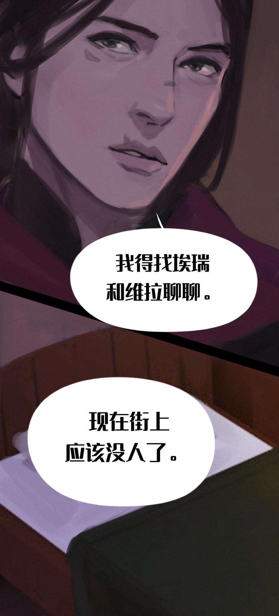 艾斯兰传说17 深思熟虑