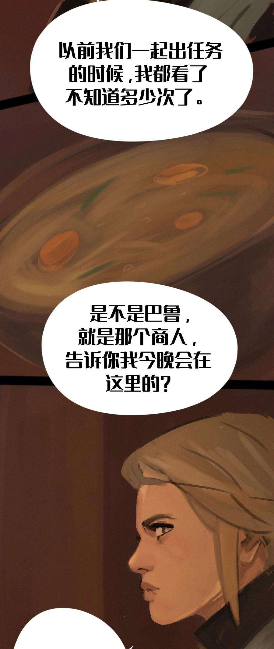 艾斯兰传说17 深思熟虑
