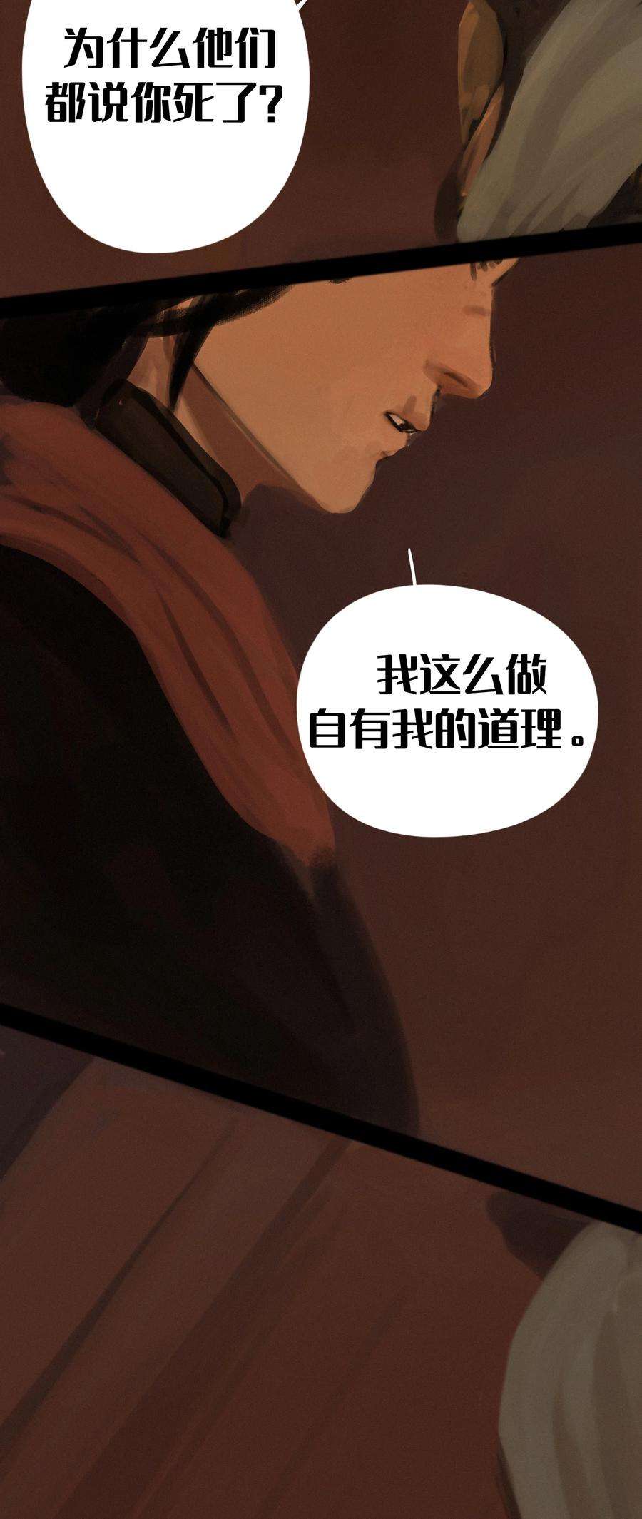艾斯兰传说17 深思熟虑