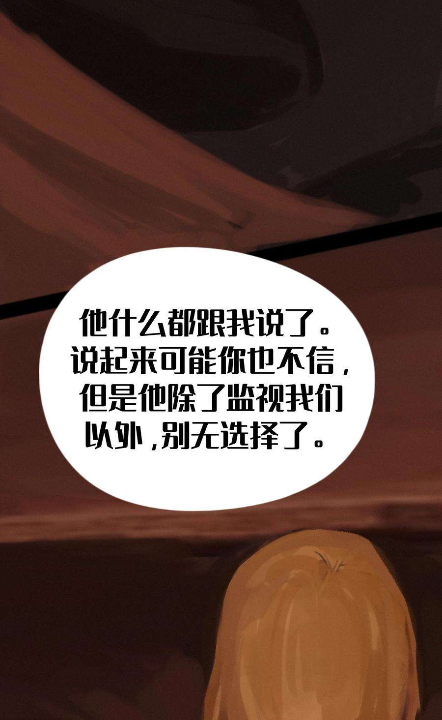 艾斯兰传说17 深思熟虑