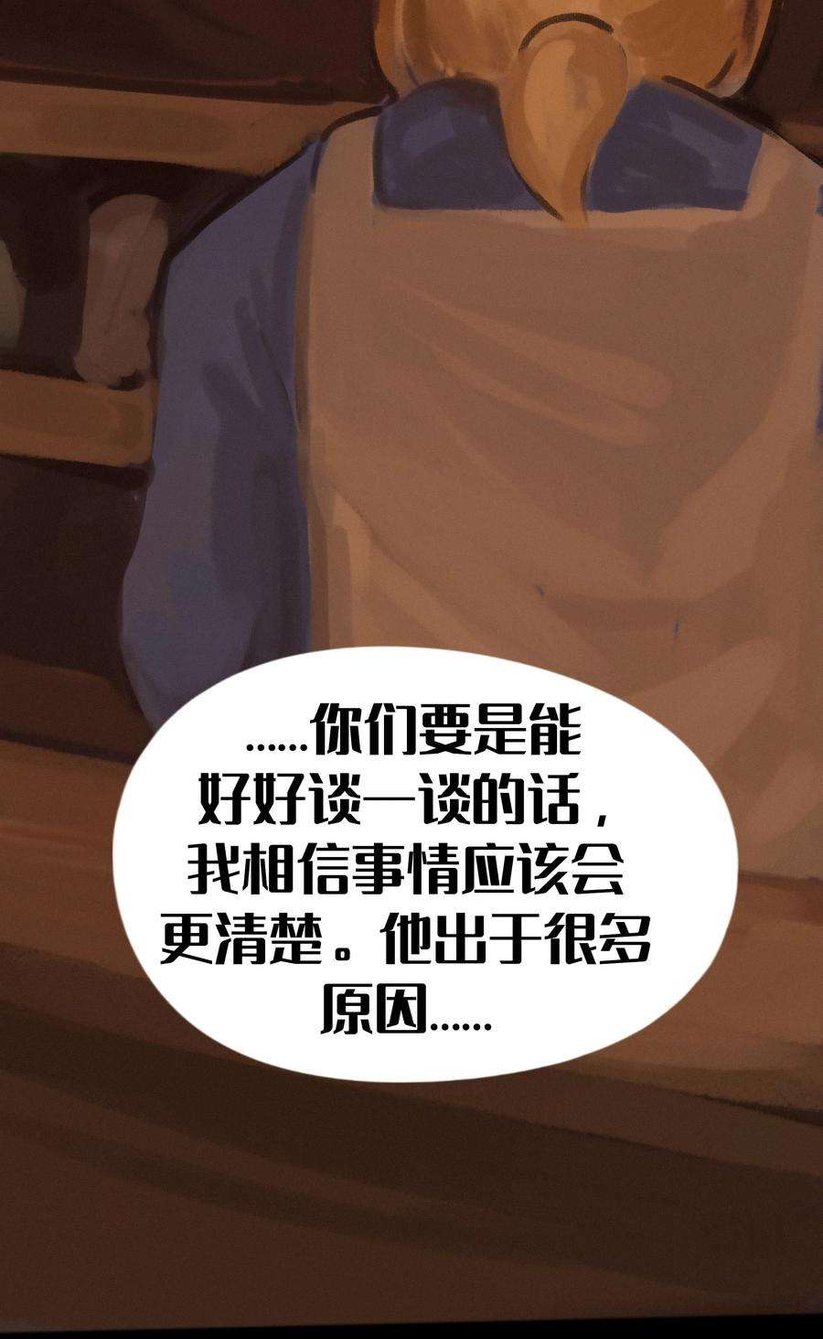 艾斯兰传说17 深思熟虑