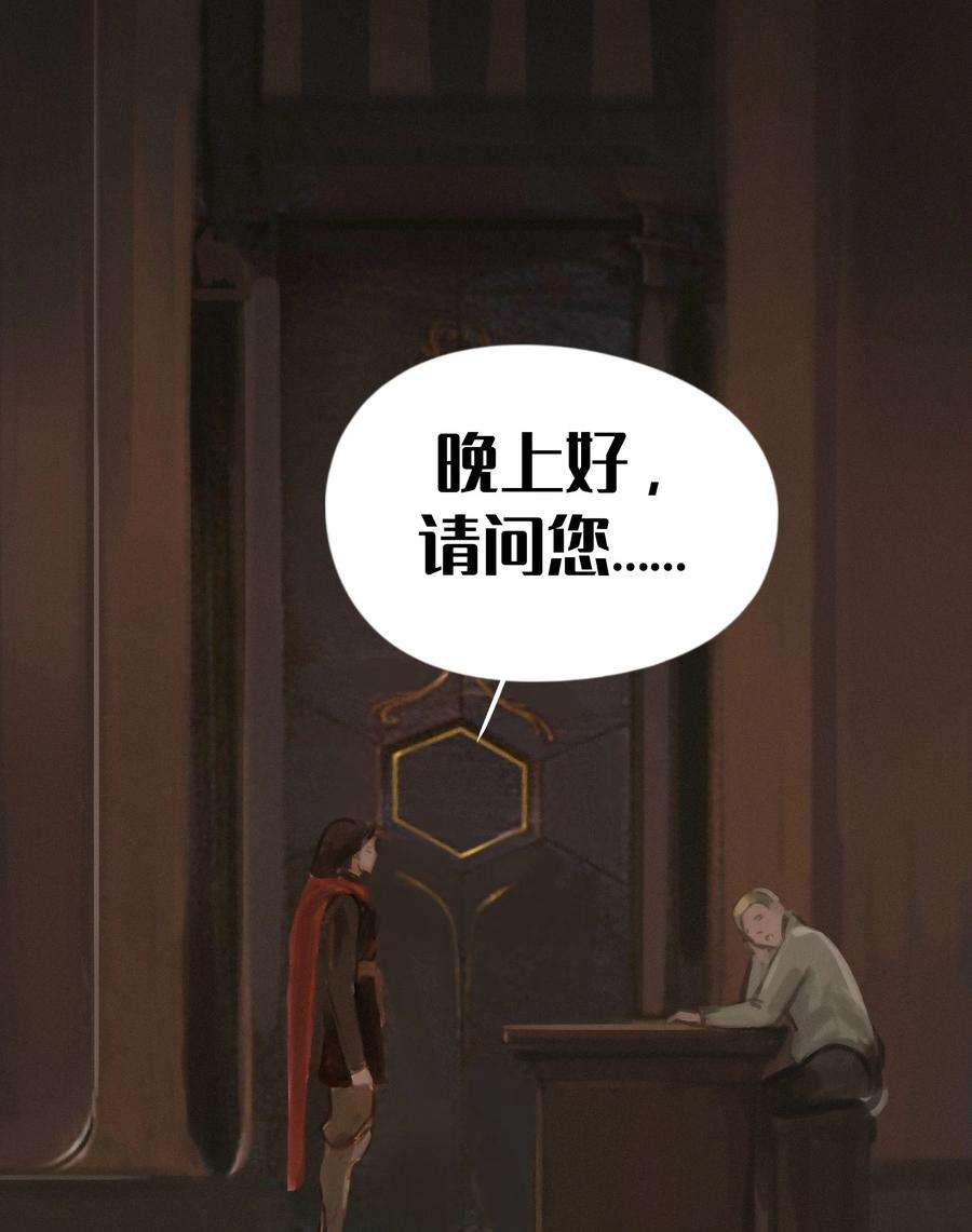艾斯兰传说17 深思熟虑